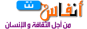 انفاس